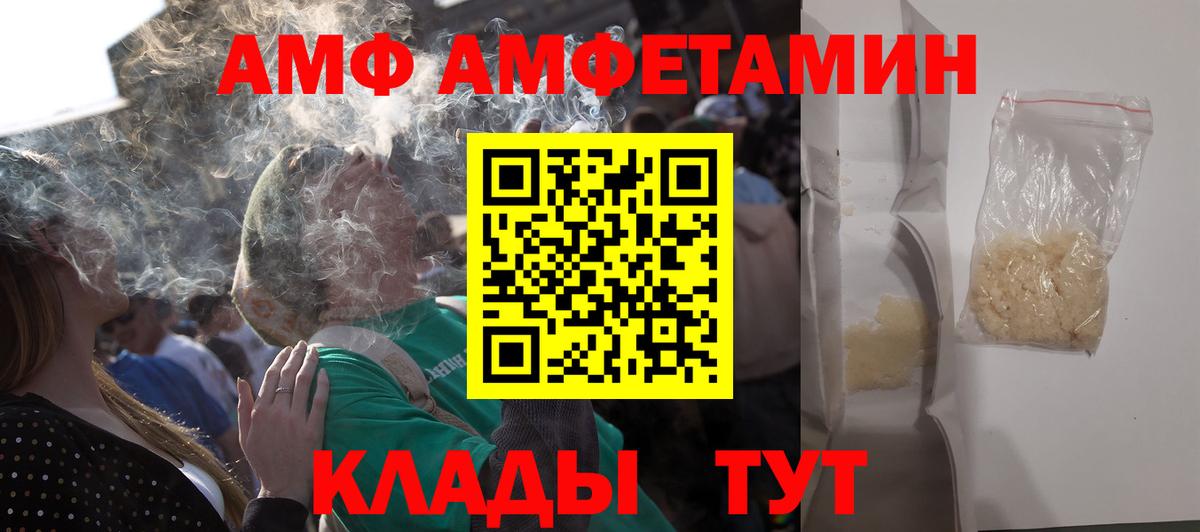 Амфетамин  Вход с VPN  Электрогорск  АМФЕТАМИН 98% 