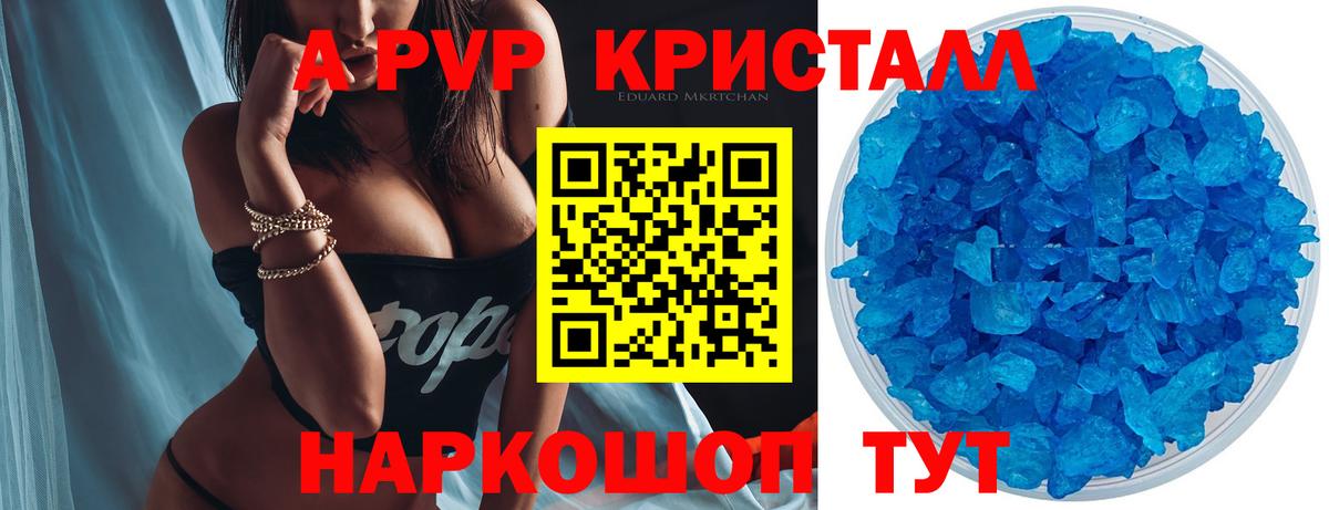 что такое   Вход с VPN  Alpha PVP  Альфа ПВП крисы CK  Электрогорск  Alfa_PVP мука 