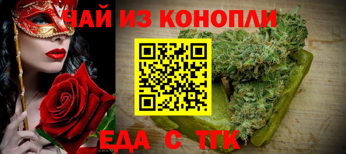 Электрогорск  Печенье с ТГК марихуана  Вход с VPN 