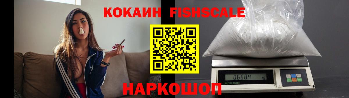 COCAIN 98%  Вход с VPN  Электрогорск 