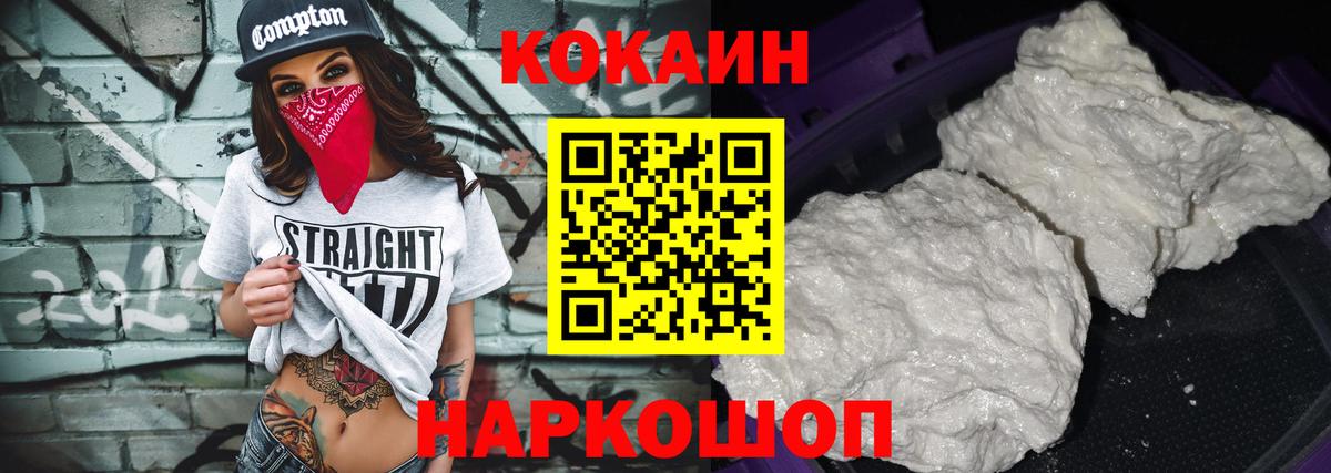 КОКАИН Columbia Электрогорск