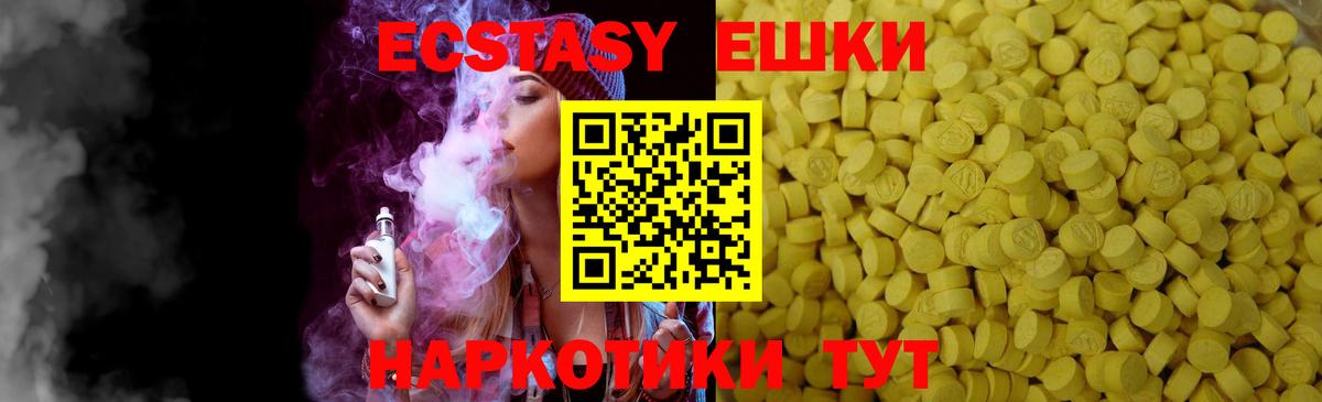 Электрогорск  Экстази 280 MDMA  Вход с VPN  Экстази ешки 