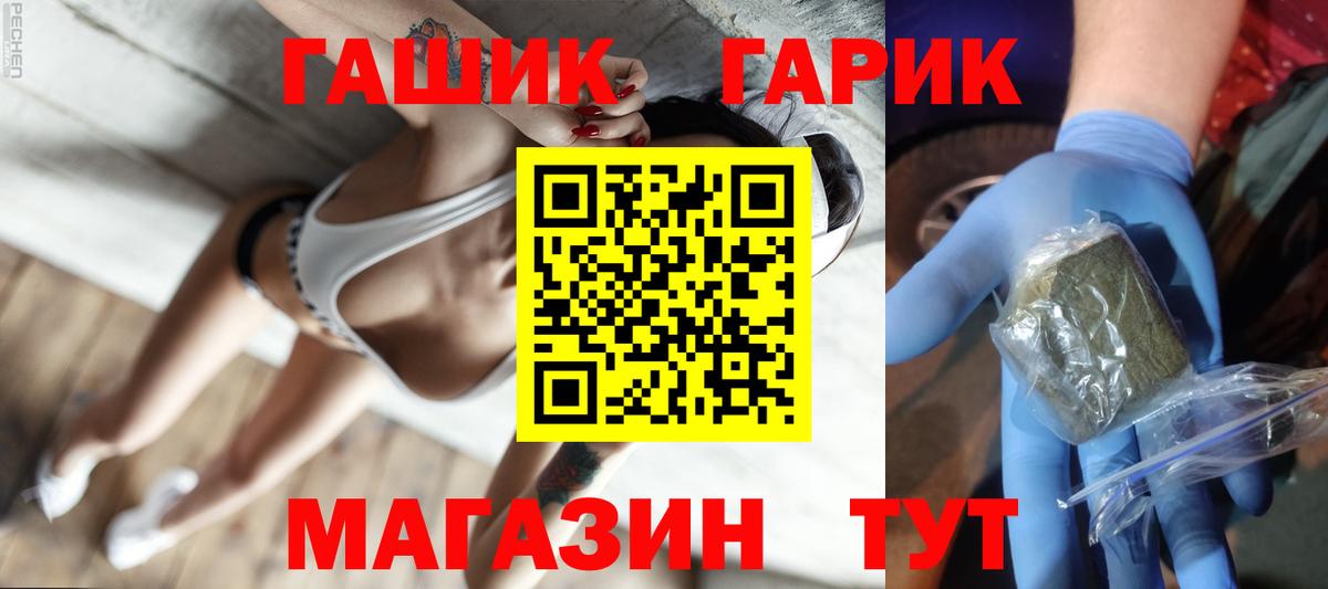 ГАШ Premium Электрогорск