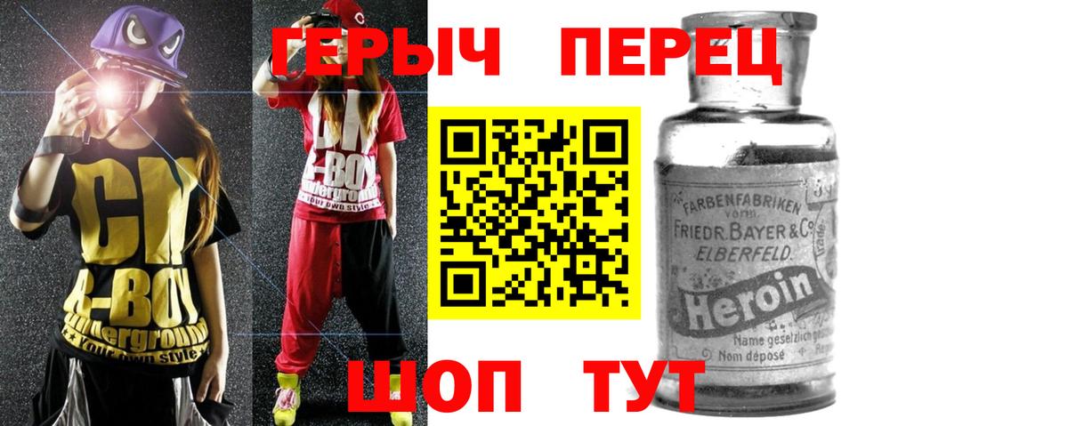 ГЕРОИН гречка Электрогорск
