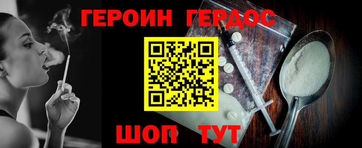 Электрогорск  Героин Heroin  Вход с VPN 