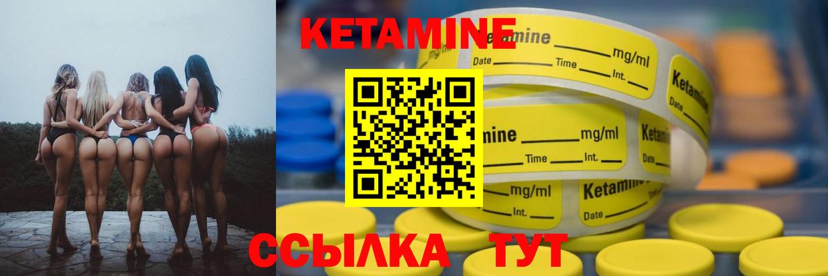 Кетамин ketamine  Вход с VPN  Электрогорск 