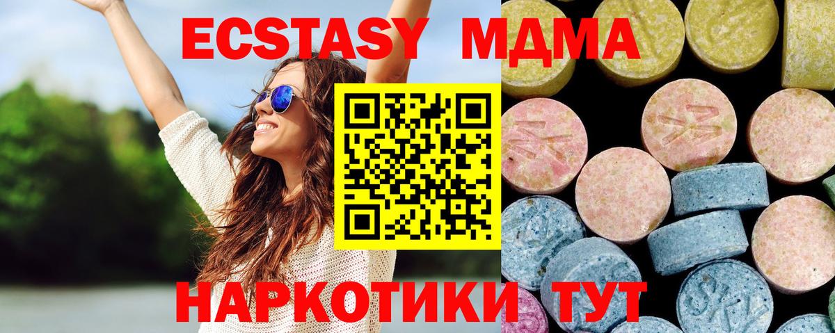 МДМА Molly  МДМА Molly  Вход с VPN  Электрогорск 