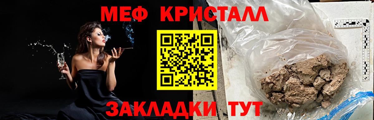 Меф мяу мяу  Электрогорск