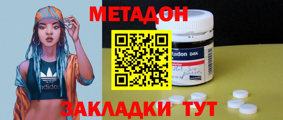 Метадон мёд  МЕТАДОН methadone  MEGA рабочий сайт  Вход с VPN  Электрогорск 