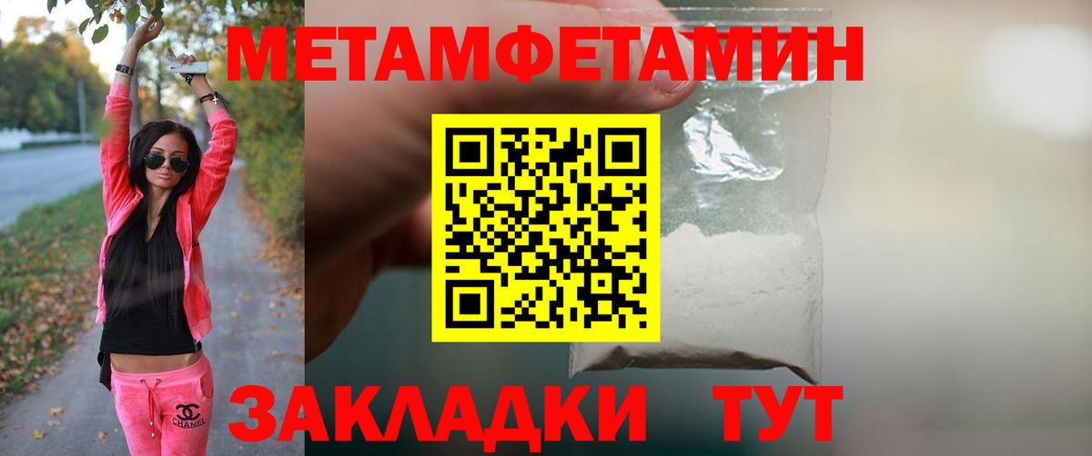 Метамфетамин витя  Вход с VPN  Электрогорск 
