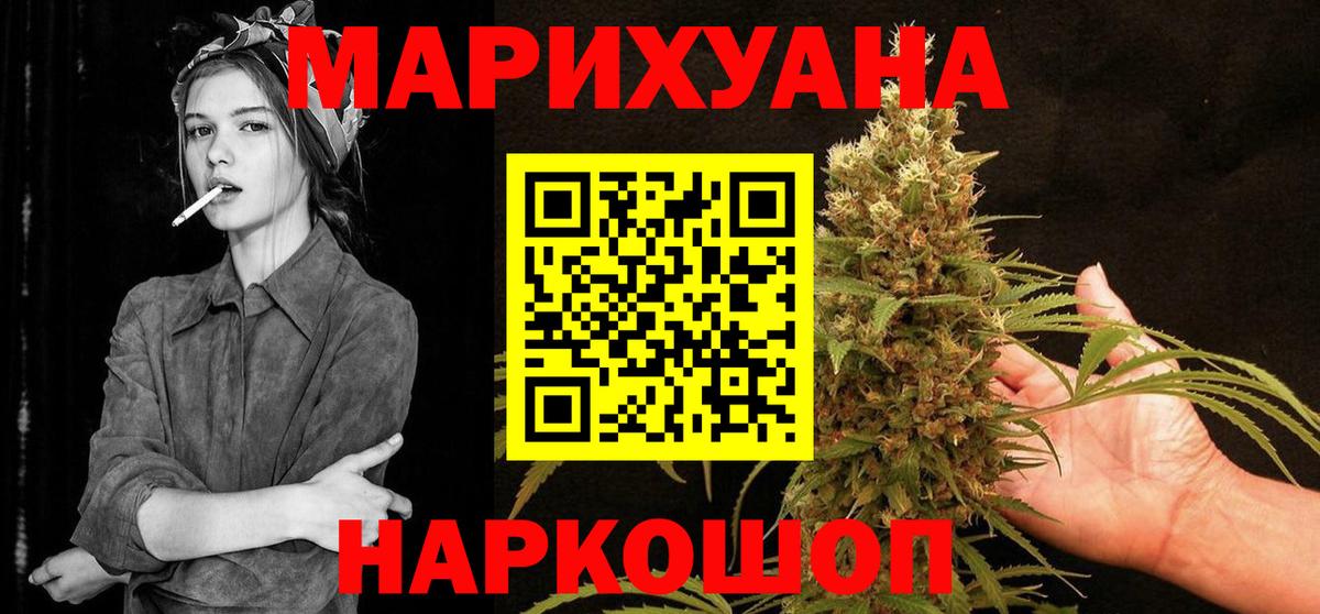 Бошки марихуана SATIVA & INDICA Электрогорск